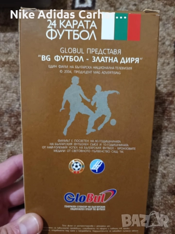  Футболни видеокасети, ДВД-та и книги, снимка 2 - DVD филми - 52702539