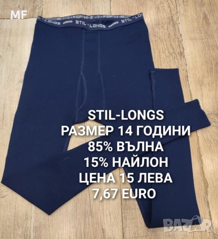 МЕРИНО ВЪЛНА ЗА 14,15,16 ГОДИНИ , снимка 18 - Детски пуловери и жилетки - 52371187