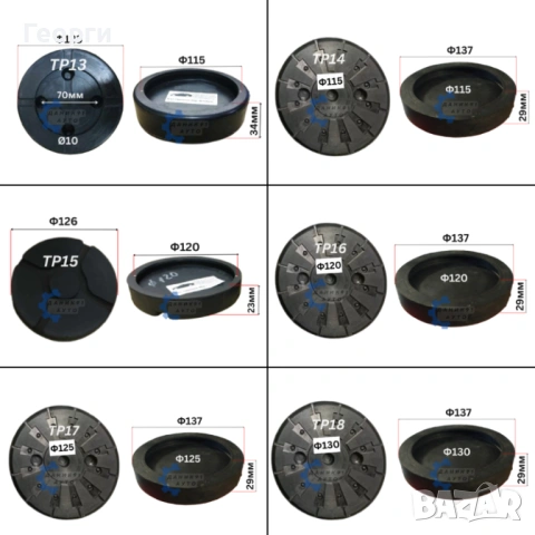 Тампони / подложки подемник, снимка 4 - Части - 53895446