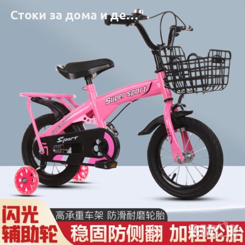 ✨ 12-инчов детски велосипед с противоплъзгащи се гуми и светещи помощни колела  РОЗОВ / ОРАНЖЕВ (Н) 