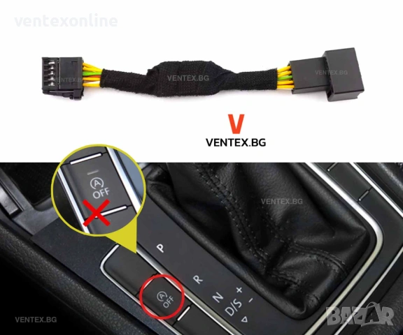 Модул за изключване на Start/Stop системата VW Golf, Passat, Touran