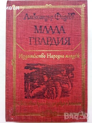 Световна класика за деца и юноши - Издателство "Отечество", снимка 15 - Детски книжки - 45823300