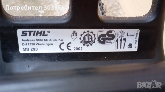Моторна трион Stihl MS 290, снимка 5 - Градински инструменти - 53936609