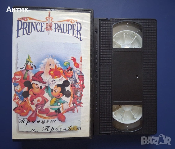 Видеокасета VHS Принцът и Просякът Гуфи Веселата Олимпиада, снимка 2 - Други жанрове - 54245916