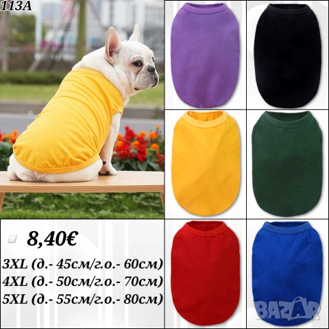 Тениски, блузки, ризки за кучета и котки. Дрехи за кучета. Дрехи за малки кучета. Блузка за куче. , снимка 4 - За кучета - 23231294