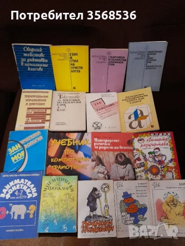 Книги за всяка възраст, снимка 15 - Детски книжки - 50630767