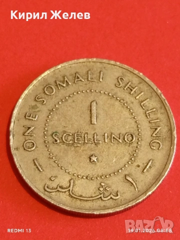 Монета 1 шилинг 1967г. Сомалия рядка за КОЛЕКЦИЯ 53340, снимка 6 - Нумизматика и бонистика - 53147030