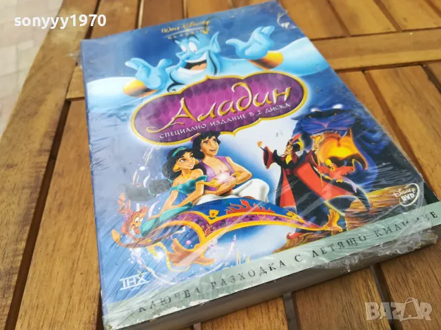 АЛАДИН-ОБЛОЖКА И КУТИЯ 0805250920, снимка 5 - DVD филми - 50201419