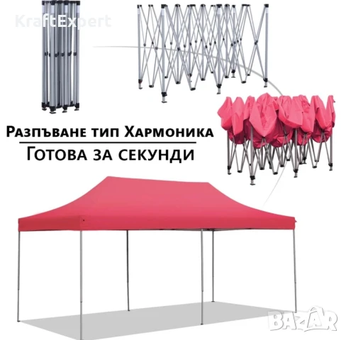 Червена Сгъваема градинска шатра 3×6м – голямо покритие, стабилна конструкция и водоустойчив плат, снимка 6 - Градински мебели, декорация  - 50484629