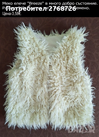 УПОТРЕБЯВАНИ ДРЕХИ ЗА МОМИЧЕНЦЕ-част 2, снимка 14 - Детски комплекти - 49189150