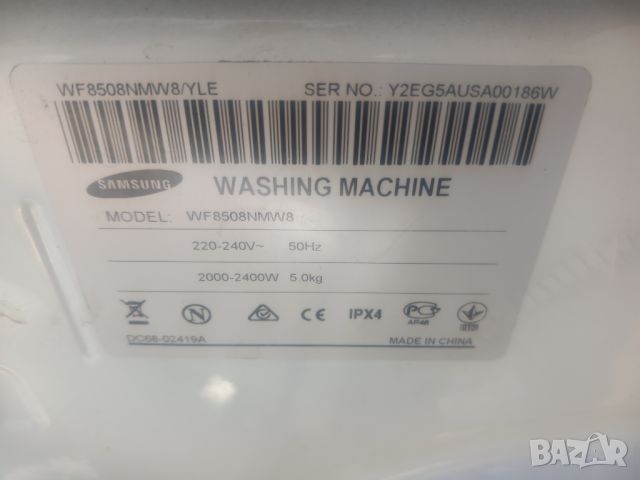 Продавам Люк за пералня Samsung WF8508NMW8, снимка 4 - Перални - 46784995