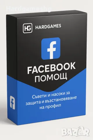 Връщане на хакнат Facebook профил, снимка 1
