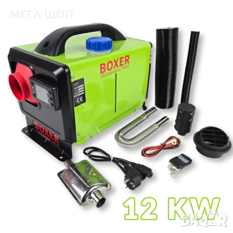 Професионален Дизелов Отоплител (Печка) 12kW Boxer BX-3430/31/32 – 3 в 1, снимка 3 - Отоплителни печки - 53870170