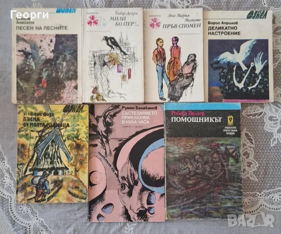 Книги , снимка 3 - Художествена литература - 46862784