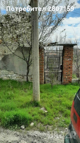 дворно място с къща