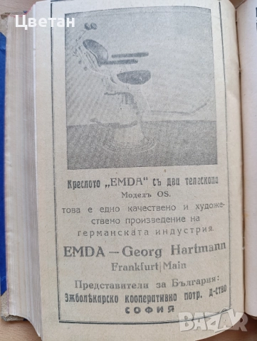 редки книги и списания по стоматология и зъботехника, снимка 15 - Специализирана литература - 51511531