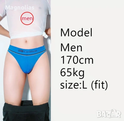 Мъжки Прашки Mr., снимка 2 - Бельо - 53816761