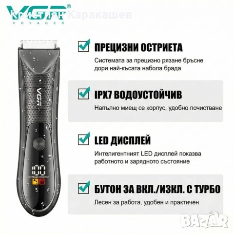 VGR V-934 – Професионален 2 в 1 тример за нос и тяло, снимка 3 - Тримери - 54276495