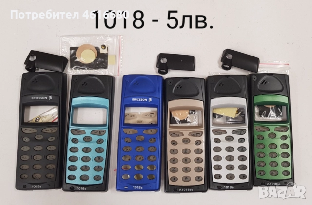  Панел за Ericsson 768,T18,788,T10,688,GA628,TH337,1018,388,S868,888,2618,3618, снимка 12 - Резервни части за телефони - 52073719