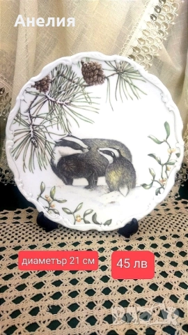 Royal Albert за стена с приспособление 