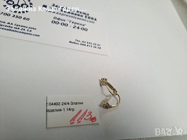 Дамски златни обеци - 1,14 гр., снимка 1 - Обеци - 46402260