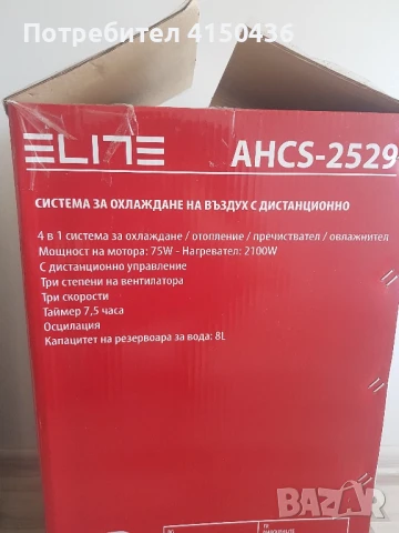 Охлаждане на въздух , снимка 2 - Овлажнители и пречистватели за въздух - 51283102