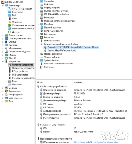 Четириядрен почти цял компютър, снимка 17 - За дома - 34441967
