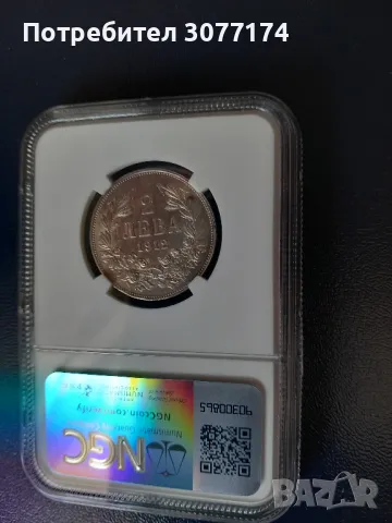 2 лева 1912 , снимка 1