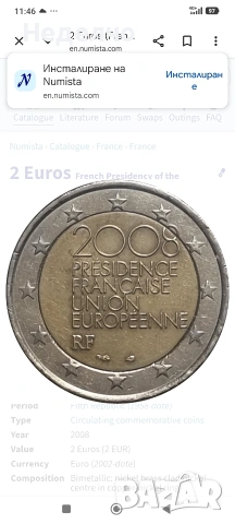 2 Евро Хърватска Италия Франция , снимка 3 - Други ценни предмети - 53481062