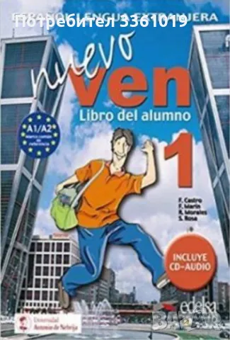 Учебници за 11 клас, снимка 2 - Учебници, учебни тетрадки - 47076400