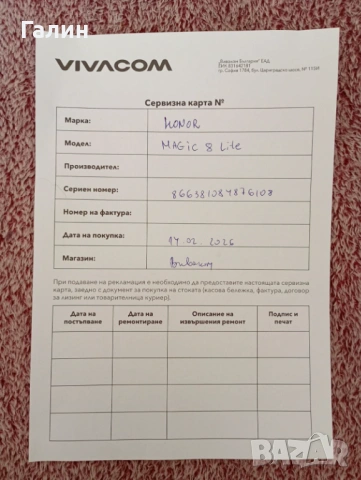  Honor Magic8 lite, снимка 5 - Други - 53981627