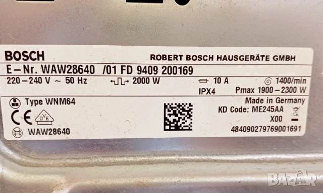 Инверторна пералня  BOSCH Serie 8 i-Dos , снимка 11 - Перални - 53799902