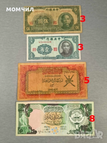 Банкноти 3-26
