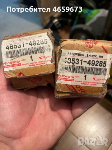 Задни амортисьори за Тойота Рав4 първа генерация 