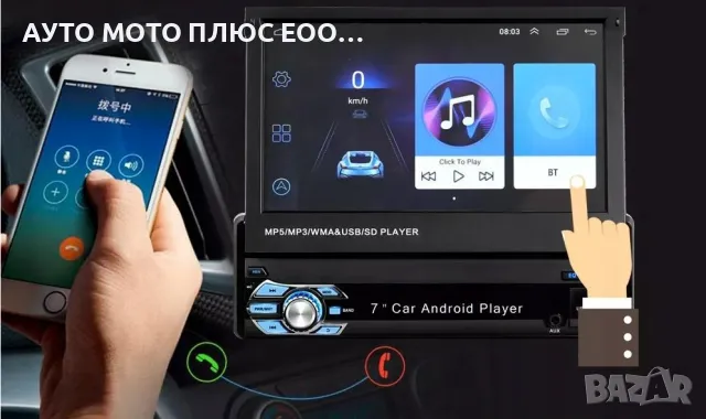 Мултимедия/Навигация-Android, 1 DIN,7 inch,GPS,Touch Screen с Камера., снимка 5 - Аксесоари и консумативи - 47621427