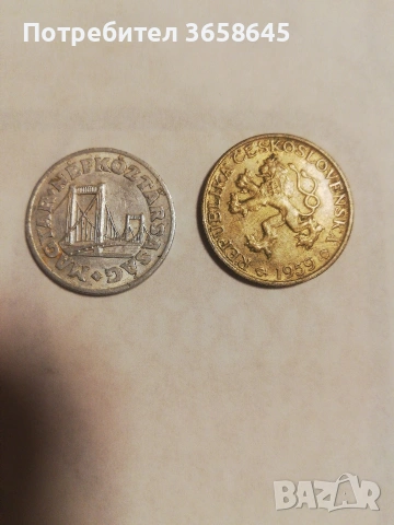 Унгарска и Чехословашка монета, снимка 2 - Нумизматика и бонистика - 53056861