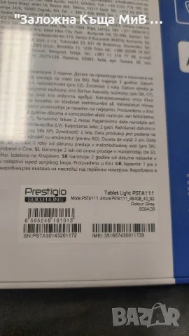 Таблет Prestigio PSTA111 Чисто Нов Запечатен, снимка 2 - Таблети - 48300557