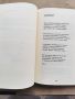 Атанас Далчев-Стихотворения- том1.изд.2004г., снимка 5