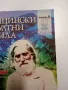 Петър Дънов - Медицински и окултни правила , снимка 5