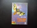 И над морето го преследвах с полет тих... Джо Алекс криминална загадка за 20 стотинки, снимка 1