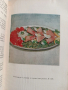 Съвременна готварска книга 1964г, снимка 3
