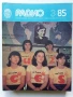 Списания "Радио" - 1985г, снимка 11