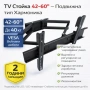 TV Стойка 42–60″ – Подвижна тип Хармоника, до 40 кг, снимка 1