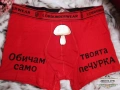 Персонализирани хумористични боксерки, снимка 2