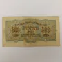 500 Лева 1945 с две букви #3744, снимка 2