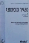 Правна литература-книги по Право-2, снимка 14