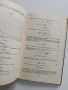 Календар - справочник на хидромелиоратора, снимка 8
