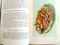 Книга за Домакинята - 1966г., снимка 4
