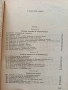 Основи на хидравликата и пневматиката, снимка 9