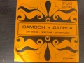  Обектив, Богдана Карадочева, Студио В, Петко Петков ‎– Самсон и Далила ВТМ 6555 , снимка 1